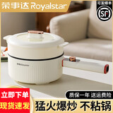 荣事达（Royalstar）电炒锅炒菜电煮锅电火锅多功能家用电热锅多用途锅一锅多用小家电蒸煮煎炒一体锅料理锅不粘锅插电 4.5L +蒸笼机械款  3至5人用