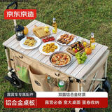 京东京造 200L聚拢型露营车PRO细沙黄专用配件铝合金桌板（不含车）