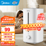 美的（Midea）加湿器空气加湿器家用卧室 空气净化大容量 母婴婴幼儿低噪除菌大喷雾 落地办公室桌面空调房加湿 【巨量加湿】便捷上加水3G40S