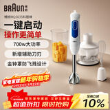 博朗（BRAUN）婴儿辅食料理棒MQ3035 手持式料理棒家用宝宝辅食机多功能搅拌棒