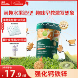 英氏（Engnice）婴幼儿水果派对饼干蜜瓜猕猴桃味 宝宝婴儿零食辅食饼干85g