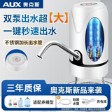 奥克斯抽水器桶装水电动压水器取水器家用饮水器矿泉水自动吸水器双水泵 【双泵快30%】珍珠白-多桶型适配