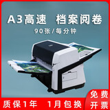 fi-6670/fi-6770扫描仪a3批量双面彩色平板连续自动档案数字化高速阅卷机9成新 富士通6670(进纸量200）90张/分