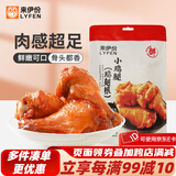 来伊份鸡翅鸡翅根美味零食鸡翅卤熟食下酒菜来一份 奥尔良风味鸡翅根138g