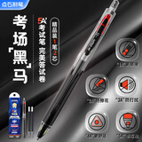 点石制笔 【考试专用】5A考试笔速干按动中性笔0.5子弹头黑色碳素笔静音学生刷题考试专用黑杆1笔2芯