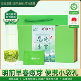 恩施玉露绿茶2025新茶108g明前春茶叶恩施富硒产区年货节送礼长辈自营