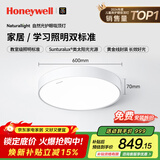 霍尼韦尔（Honeywell）护眼吸顶灯卧室灯儿童房书房学习灯LED全光谱灯具03B02【包安装】