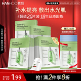 韩后烟酰胺精华面膜20片 茶嫩补水保湿提亮肤色贴片式面膜护肤品男女