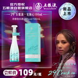 五粮液 29°五粮液一见倾心 100ml 单瓶装 邓紫棋代言同款