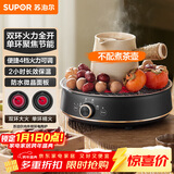 苏泊尔（SUPOR）迷你电陶炉 煮茶器煮茶炉煮茶壶 养生围炉煮茶泡茶办公家用不挑器具SW-DTL05