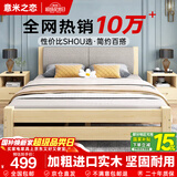 意米之恋实木床双人床软包卧室单人床【包安装】1.8m*2m*40cm高满铺 RB010