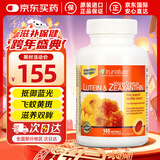 TRUNATURE叶黄素软胶囊 美国进口游离叶黄素玉米黄素成人中老年缓解眼疲劳 【热卖爆款叶黄素】 140粒*1瓶