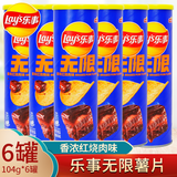 乐事经典无限薯片104g罐装多口味可选桶装办公室休闲膨化解馋零食 【香浓红烧肉味】104g6罐
