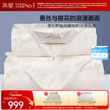 水星家纺蚕丝被100%蚕丝冬被子冬季子母被二合一被芯约7.9斤200×230cm