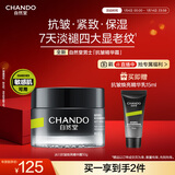 自然堂男士冰川抗皱焕亮精华霜50g保湿紧致淡化细纹