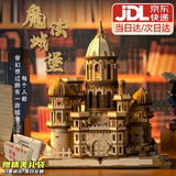 乐放八音盒天空之城榫卯积木diy手工音乐盒木质拼装模型玩具生日礼物 【魔法城堡】榫卯积木 男生女生高级感生日礼物
