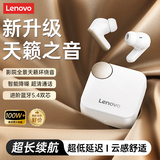 联想（lenovo）【2026热销|旗舰新款】蓝牙耳机无线入耳式音乐游戏运动降噪耳机无损音质超长续航EA266樱花白