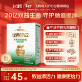 飞鹤1962金装益生菌牛奶粉400g中老年奶粉高蛋白维生素送父母新年礼