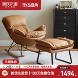 源氏木语布艺蜗牛椅北欧沙发椅现代简约客厅摇椅懒人休闲椅+脚凳古铜黄