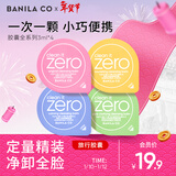 芭妮兰（banila co）净柔卸妆膏次抛胶囊套组 全系列 温和清洁秒乳化便携旅行装小样