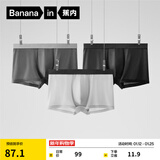 蕉内（Bananain）301P莫代尔内裤男士棉裆10A抗菌透气运动四角红色本命马年四季3件 [网眼]黑色+磁铁黑+浅灰 3条 XL