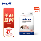 百诺恩（Beinoen）【拆包可退】升级款云薄婴儿纸尿裤超薄透气尿不湿云薄普通装超薄 纸尿裤NB 34片