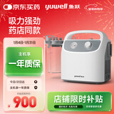 鱼跃（Yuwell）吸痰器7E-H1家用中老年电动吸痰器老人便携式吸痰器带原装吸痰管