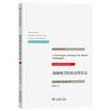 海德格尔的政治存在论 当代法国思想文化译丛