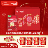 雀巢（Nestle）艺术家合作咖啡礼盒1+2速溶咖啡三合一原味90条年货节送礼伴手礼