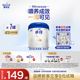 爱他美（Aptamil）爱他美卓徉幼儿配方羊奶粉（12—36月龄   3段）400g试用装