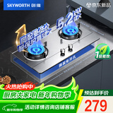 创维（Skyworth）燃气灶双灶家用煤气灶5.2kW天然气嵌入式台式猛火炉具大火力不锈钢JZT-Z50S-1