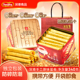 深港（shengang）港式原味酥脆鸡蛋卷休闲零食糕点礼盒年货送礼340g