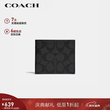 蔻驰（COACH）【品牌直供】新年礼物男士短款折叠钱包黑色F6655