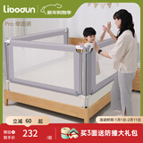 利伯顿（LIBODUN）床围婴儿安全护栏床围栏宝宝防摔床上防护围挡儿童防掉床边床护栏 PRO云雾灰+轻松快换洗 【新行标5A安全认证】2.0米一面