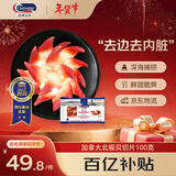 Clearwater 加拿大二去（去边去内脏）北极贝切片100g 0添加不含沙解冻即食