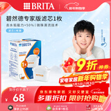 碧然德（BRITA）家用净水壶 滤水壶滤芯 MAXTRA+LE 去水垢专家滤芯 1枚装