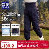 罗蒙儿童羽绒裤内胆男女童秋冬保暖裤子内穿校园服饰神器棉裤 藏青140