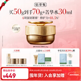 佰草集御龄人参晚霜50g紧致抗皱面霜 修护保湿淡化细纹提亮护肤专柜同款