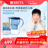 碧然德（BRITA）过滤净水器 滤水壶 海洋系列 3.5L(蓝色）+去水垢专家版滤芯11枚 环保加固包装