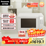 松下（Panasonic）【政府补贴】蜂巢顶聚热童锁设计千瓦变频家用平板微烤炸一体机23L大容量NN-DF37PW