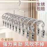尚美德袜子晾晒架多夹子学生宿舍晾衣架无痕晒内衣神器阳台防风多功能