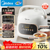美的（Midea）电压力锅1-2人家用高压锅双胆开学宿舍高颜值压力智能预约触控开盖火锅煮粥炖肉锅C2945电饭煲2.2L