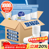 优奥 一次性纸杯1000只200ml加厚环保杯子箱装（1*10包）商用办公批发