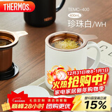 膳魔师（THERMOS）保温杯400ml带茶滤男女泡茶杯圣诞元旦新年礼物TEMC-400珍珠白
