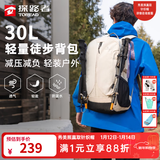 探路者（TOREAD）登山包双肩包背包30L 户外徒步旅行包爬山轻便大容量防水透气背包 【探域】奶茶色 均码