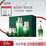 佰草集太极修护水乳霜套装品礼盒 啵水200ml+乳液110ml+面霜50g圣诞礼物