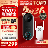 360 可视门铃5Pro摄像头家用监控摄像头智能摄像机2K智能门铃电子猫眼无线wifi 300W超清夜视AR1C