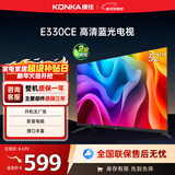康佳电视 LED32E330CE 32英寸 老人家用卧室电视 窄边高清平板电视 开机无广告 二级能效 家电以旧换新