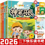快乐读书吧二年级下册人教版 神笔马良+七色花+一起长大的玩具金波讲故事+愿望的实现 小学生二年级下册课外读物寒假阅读教辅书单彩图注音版儿童文学赠考点手册摘抄本