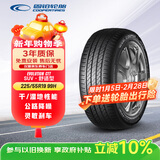 固铂（Cooper）汽车轮胎 225/55R19 99H EVOLUTION CTT 适配CS75/F7/UNI-T